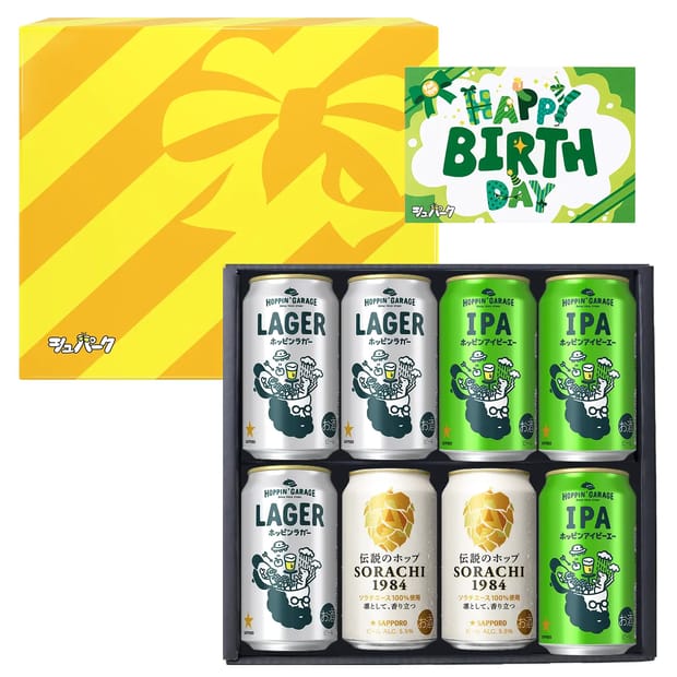 ＜3種8本＞サッポロビール詰め合わせセット